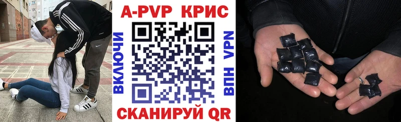 OMG   Щёлково  APVP кристаллы  где можно купить  