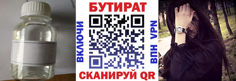 дарнет шоп  Щёлково  Бутират жидкий экстази 