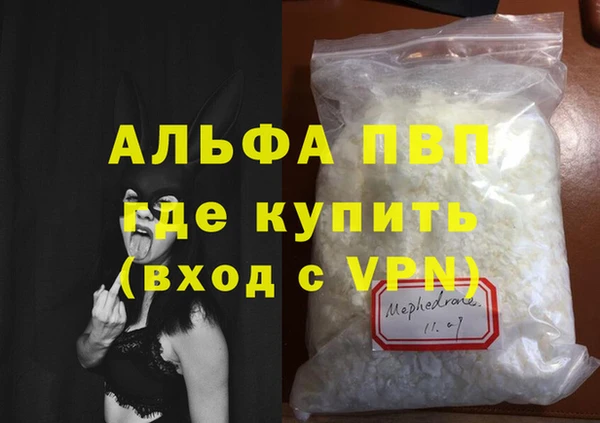 альфа пвп Иннополис
