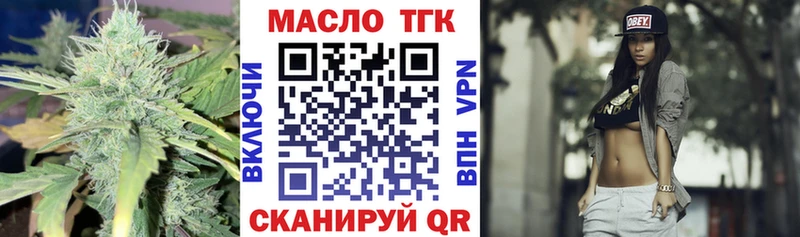 ТГК концентрат  ОМГ ОМГ как войти  Щёлково  что такое  